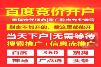 百度竞价广告收费标准及案例分析